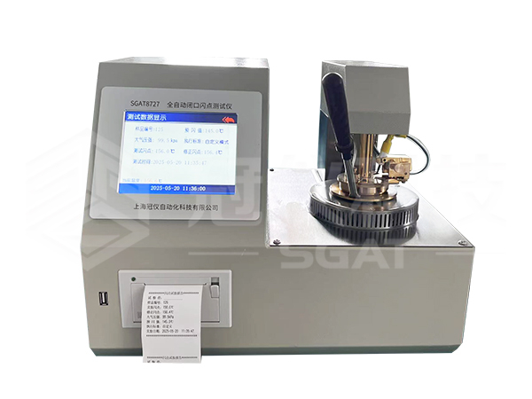 SGAT8727全自动闭口闪点测试仪